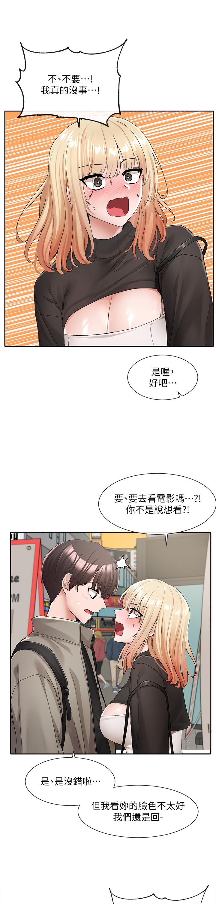 韩国漫画社团学姐韩漫_社团学姐-第115话-我要你抱抱在线免费阅读-韩国漫画-第21张图片