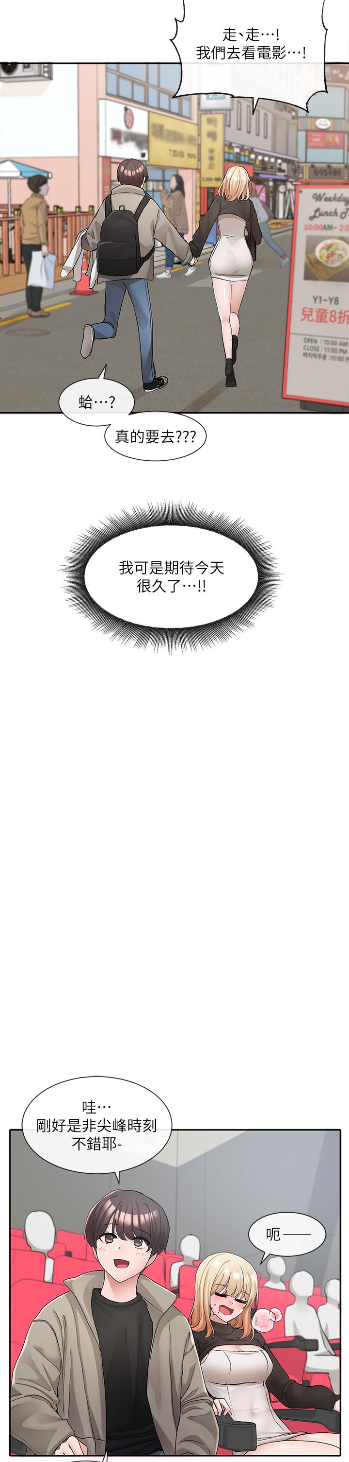 韩国漫画社团学姐韩漫_社团学姐-第115话-我要你抱抱在线免费阅读-韩国漫画-第22张图片