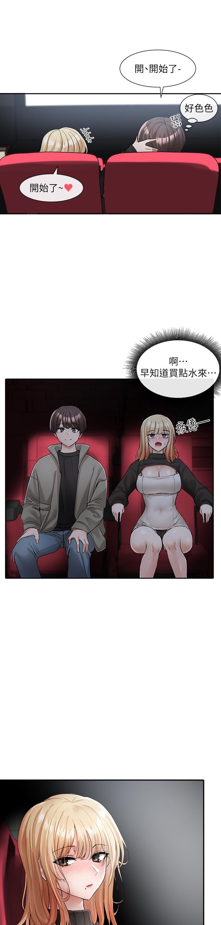 韩国漫画社团学姐韩漫_社团学姐-第115话-我要你抱抱在线免费阅读-韩国漫画-第24张图片
