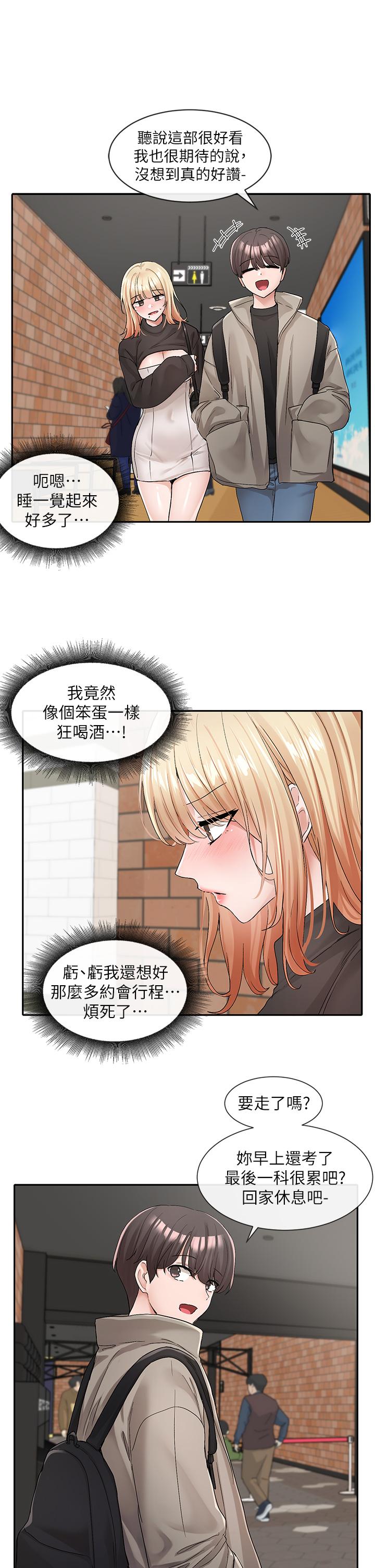 韩国漫画社团学姐韩漫_社团学姐-第115话-我要你抱抱在线免费阅读-韩国漫画-第28张图片