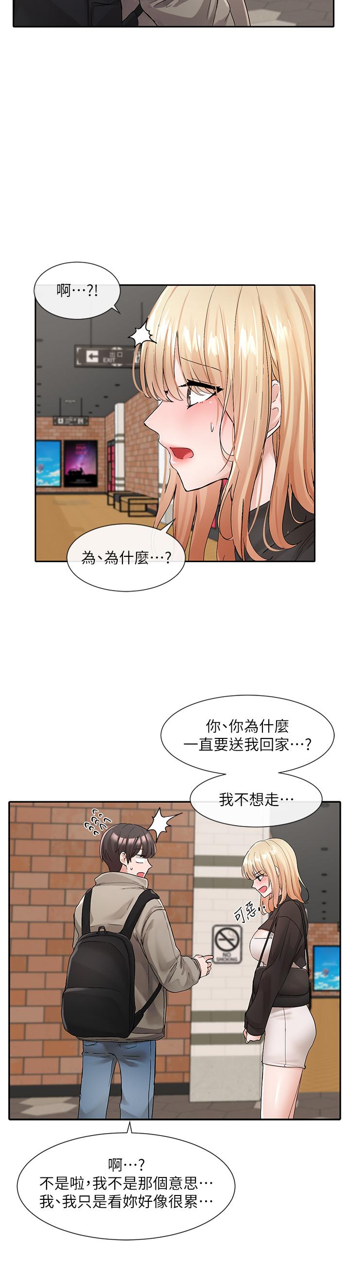 韩国漫画社团学姐韩漫_社团学姐-第115话-我要你抱抱在线免费阅读-韩国漫画-第29张图片