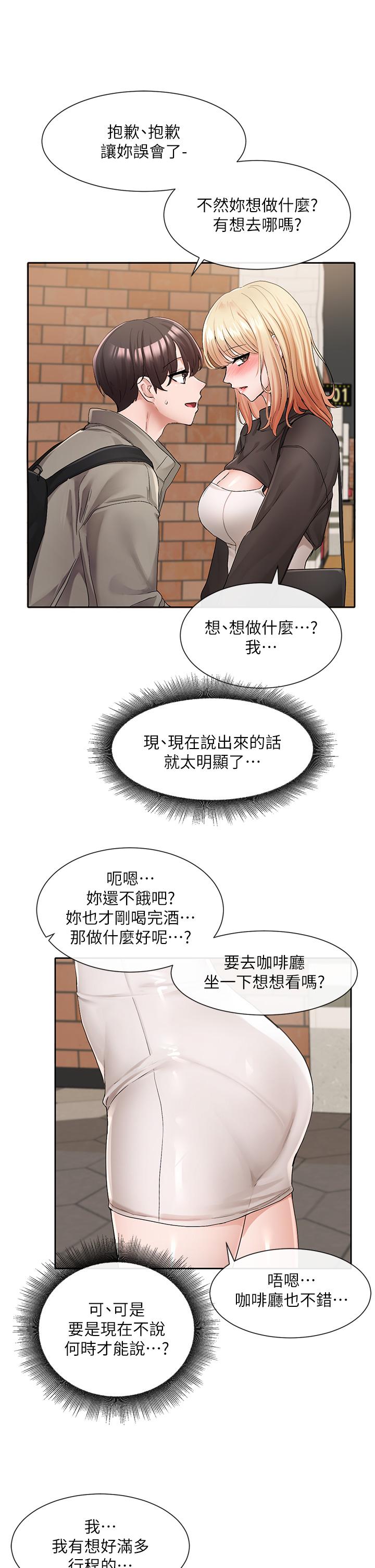 韩国漫画社团学姐韩漫_社团学姐-第115话-我要你抱抱在线免费阅读-韩国漫画-第30张图片