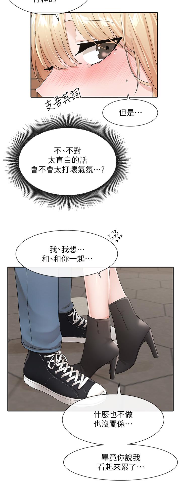 韩国漫画社团学姐韩漫_社团学姐-第115话-我要你抱抱在线免费阅读-韩国漫画-第31张图片