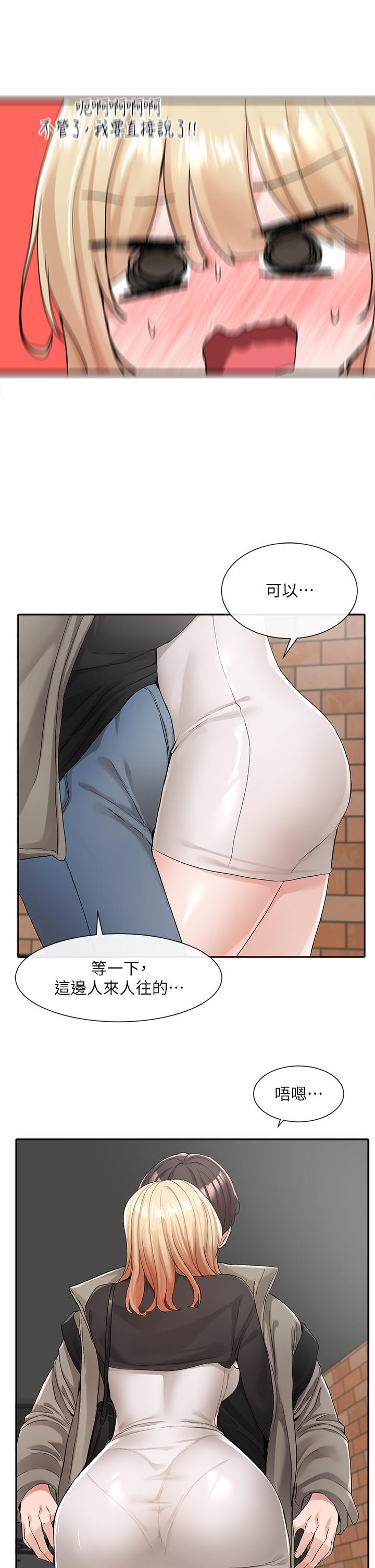 韩国漫画社团学姐韩漫_社团学姐-第115话-我要你抱抱在线免费阅读-韩国漫画-第34张图片