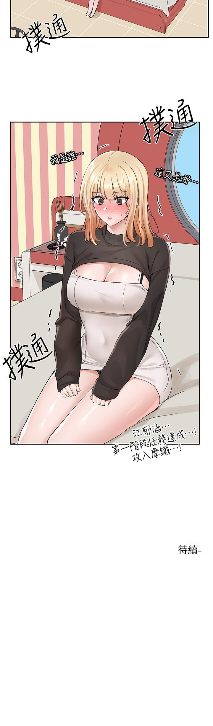 韩国漫画社团学姐韩漫_社团学姐-第115话-我要你抱抱在线免费阅读-韩国漫画-第37张图片