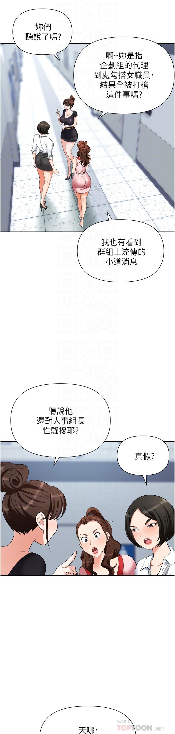 韩国漫画职场陷阱韩漫_职场陷阱-第18话-氾滥成灾的淫水在线免费阅读-韩国漫画-第6张图片