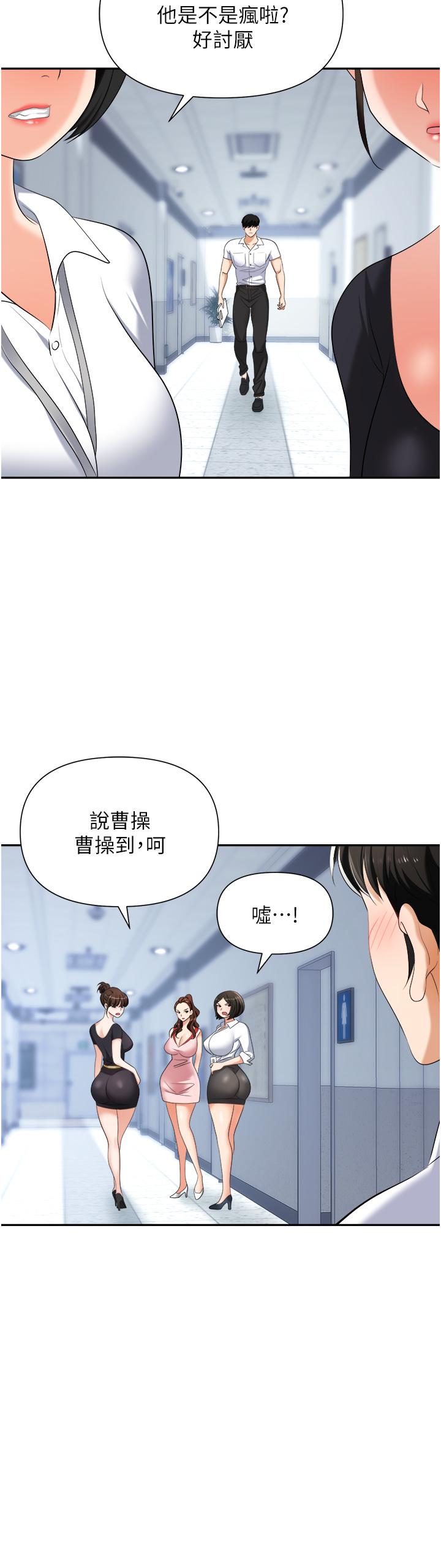 韩国漫画职场陷阱韩漫_职场陷阱-第18话-氾滥成灾的淫水在线免费阅读-韩国漫画-第7张图片