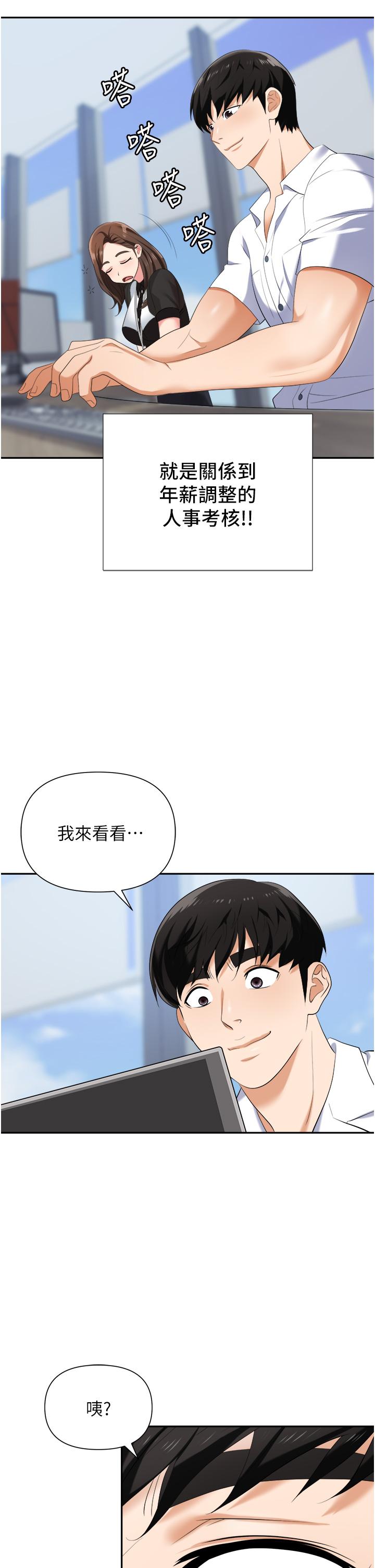 韩国漫画职场陷阱韩漫_职场陷阱-第18话-氾滥成灾的淫水在线免费阅读-韩国漫画-第11张图片