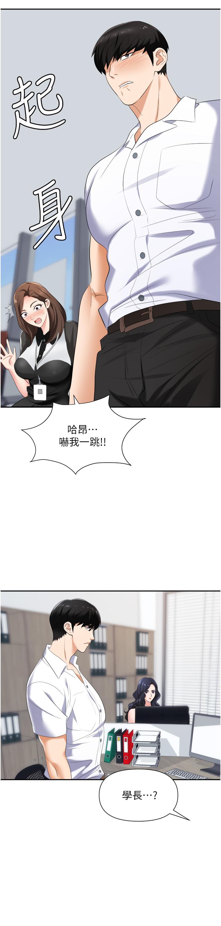 韩国漫画职场陷阱韩漫_职场陷阱-第18话-氾滥成灾的淫水在线免费阅读-韩国漫画-第13张图片