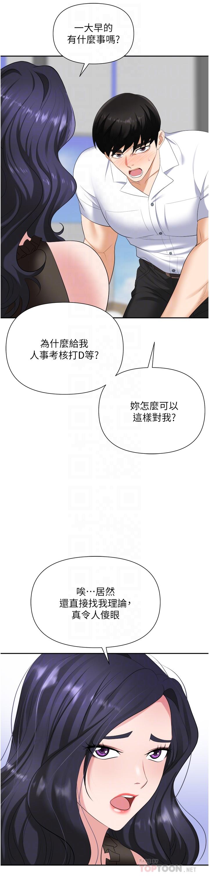 韩国漫画职场陷阱韩漫_职场陷阱-第18话-氾滥成灾的淫水在线免费阅读-韩国漫画-第16张图片