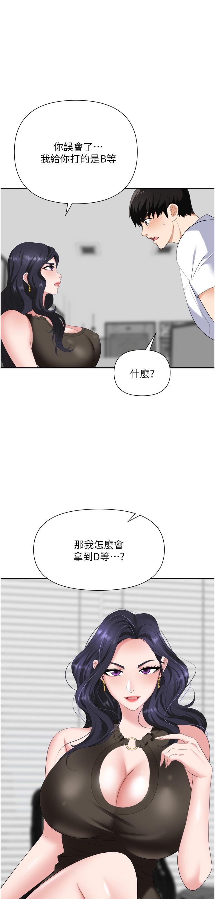 韩国漫画职场陷阱韩漫_职场陷阱-第18话-氾滥成灾的淫水在线免费阅读-韩国漫画-第17张图片