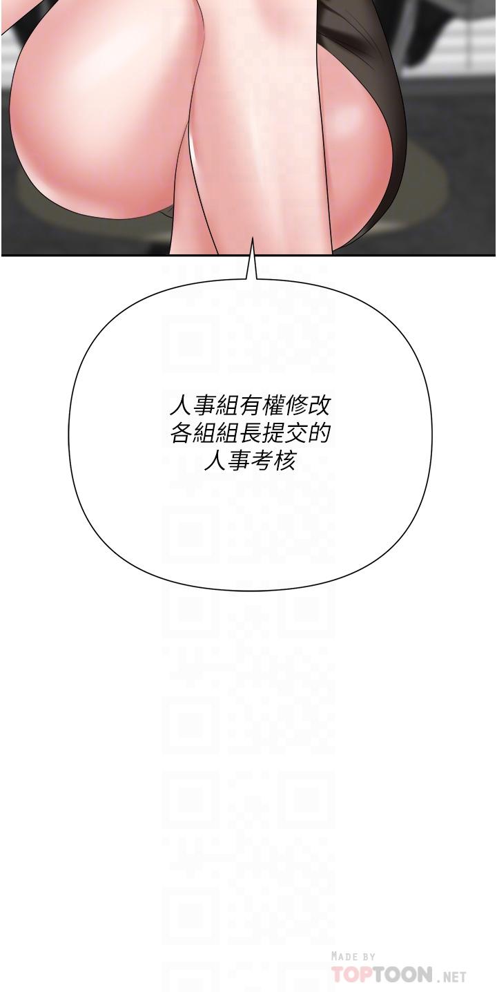 韩国漫画职场陷阱韩漫_职场陷阱-第18话-氾滥成灾的淫水在线免费阅读-韩国漫画-第18张图片