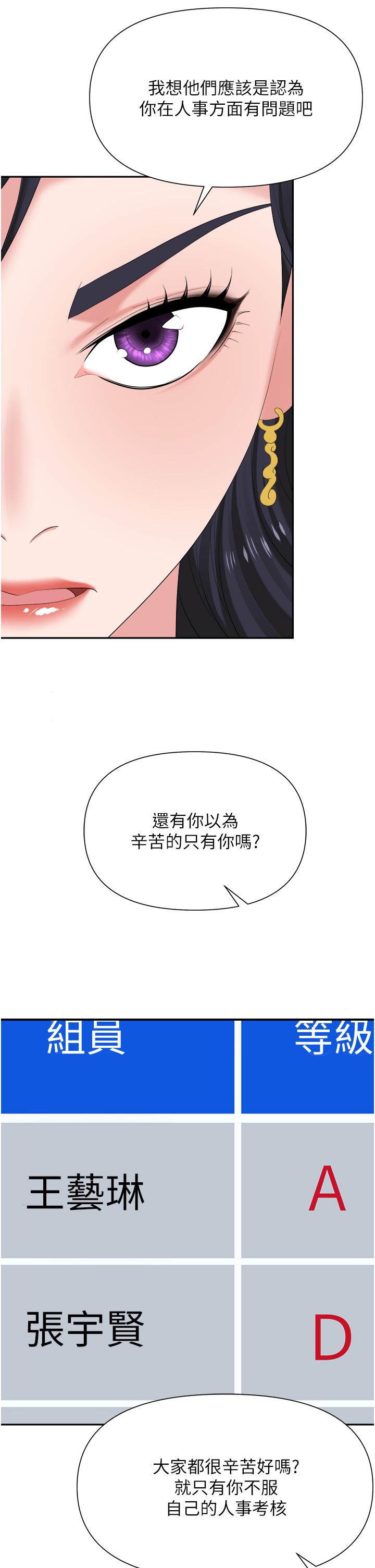 韩国漫画职场陷阱韩漫_职场陷阱-第18话-氾滥成灾的淫水在线免费阅读-韩国漫画-第19张图片