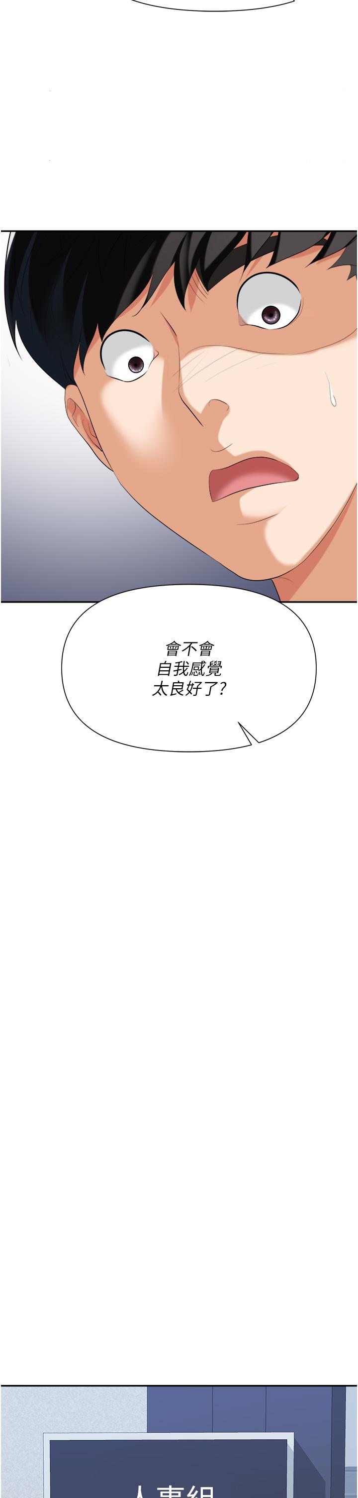 韩国漫画职场陷阱韩漫_职场陷阱-第18话-氾滥成灾的淫水在线免费阅读-韩国漫画-第20张图片