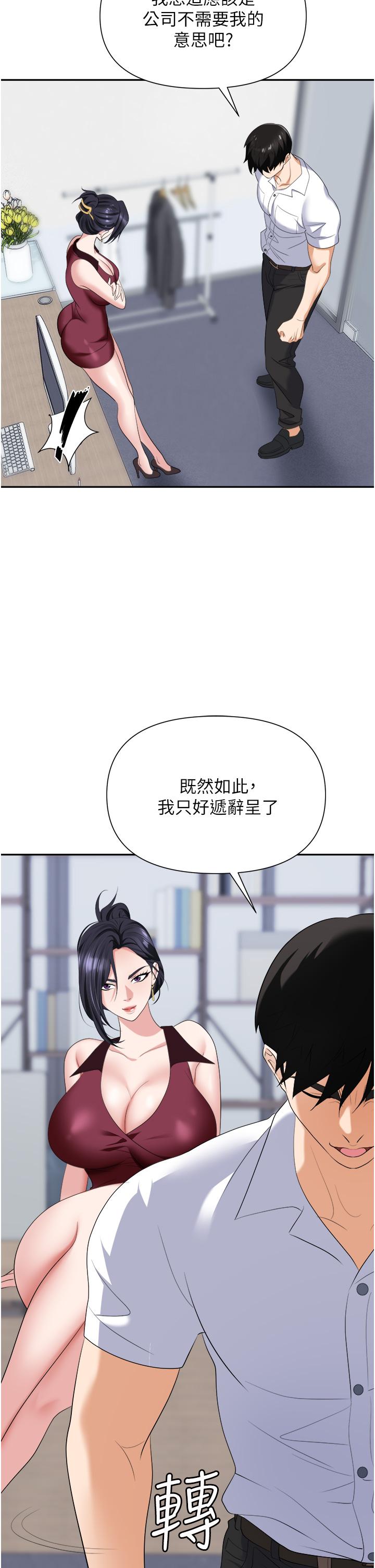 韩国漫画职场陷阱韩漫_职场陷阱-第18话-氾滥成灾的淫水在线免费阅读-韩国漫画-第37张图片