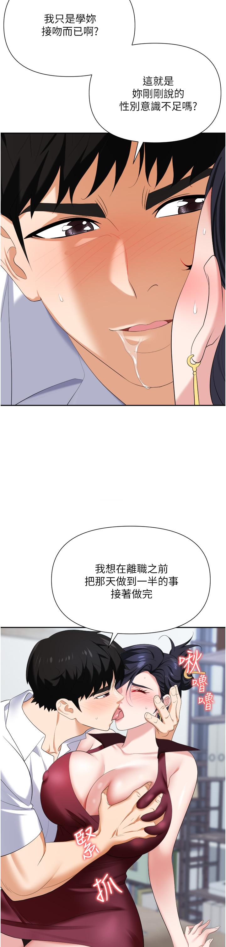 韩国漫画职场陷阱韩漫_职场陷阱-第18话-氾滥成灾的淫水在线免费阅读-韩国漫画-第43张图片