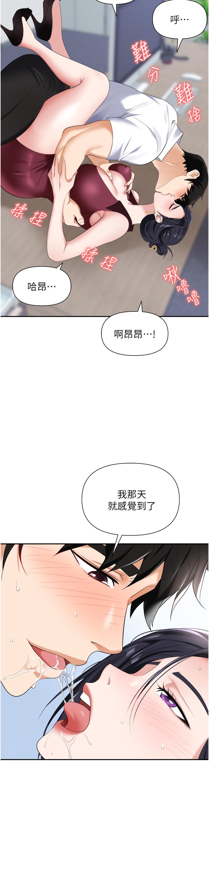 韩国漫画职场陷阱韩漫_职场陷阱-第18话-氾滥成灾的淫水在线免费阅读-韩国漫画-第46张图片