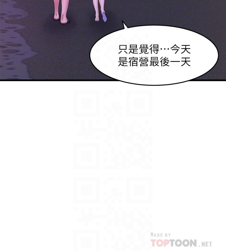 韩国漫画舞蹈系学姐们韩漫_舞蹈系学姐们-第52话-要不要来我家在线免费阅读-韩国漫画-第18张图片