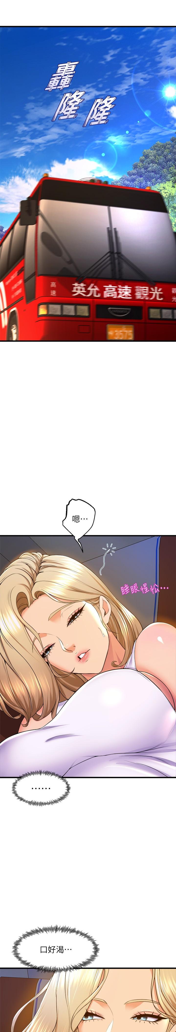 韩国漫画舞蹈系学姐们韩漫_舞蹈系学姐们-第52话-要不要来我家在线免费阅读-韩国漫画-第30张图片