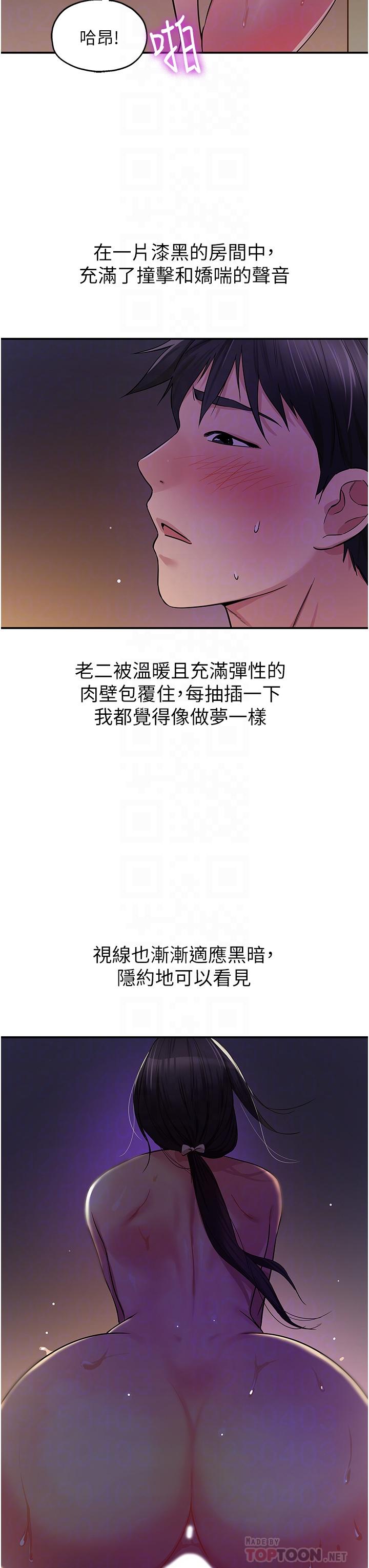 韩国漫画洞洞杂货店韩漫_洞洞杂货店-第21话-照单全收的大伯母在线免费阅读-韩国漫画-第6张图片