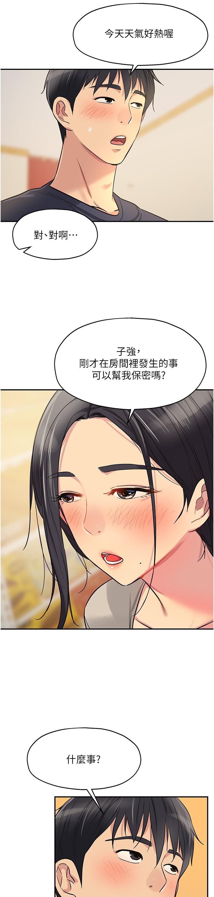 韩国漫画洞洞杂货店韩漫_洞洞杂货店-第21话-照单全收的大伯母在线免费阅读-韩国漫画-第26张图片