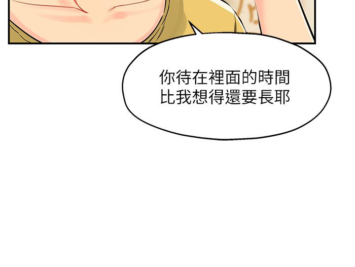 韩国漫画洞洞杂货店韩漫_洞洞杂货店-第21话-照单全收的大伯母在线免费阅读-韩国漫画-第29张图片