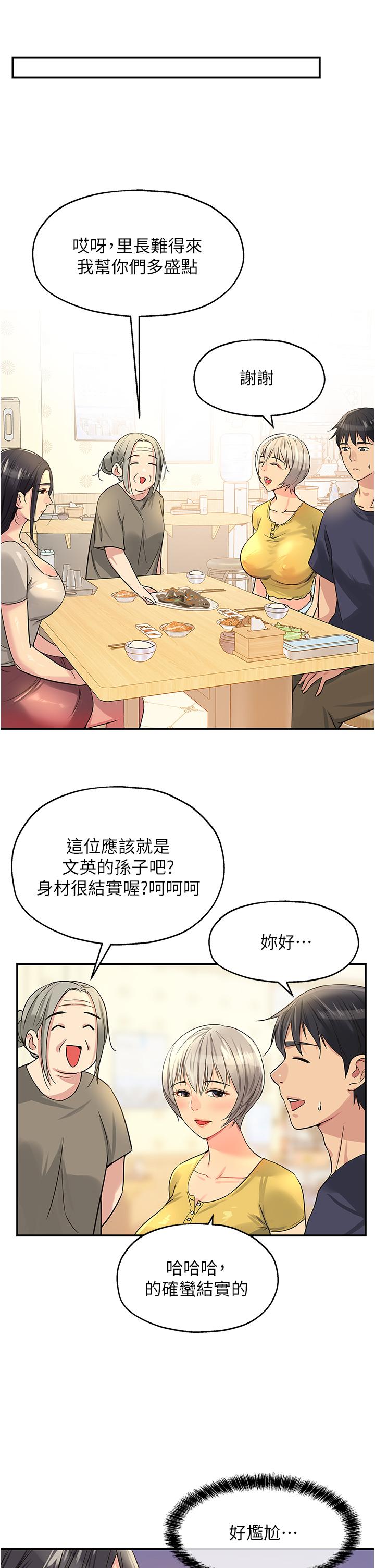 韩国漫画洞洞杂货店韩漫_洞洞杂货店-第21话-照单全收的大伯母在线免费阅读-韩国漫画-第37张图片