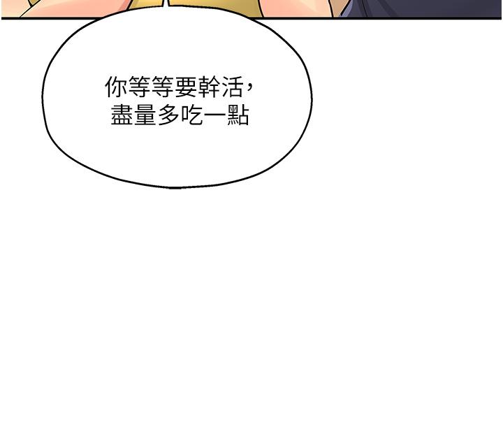 韩国漫画洞洞杂货店韩漫_洞洞杂货店-第21话-照单全收的大伯母在线免费阅读-韩国漫画-第39张图片