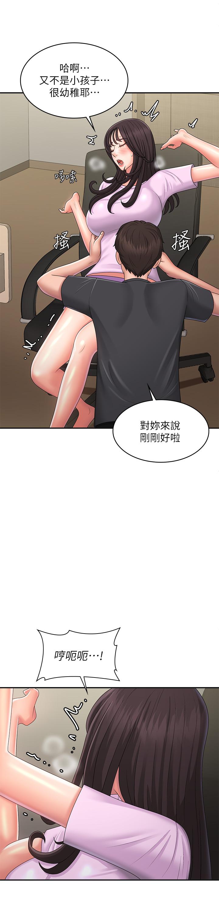 韩国漫画青春期小阿姨韩漫_青春期小阿姨-第34话-解决欲求不满的方法在线免费阅读-韩国漫画-第11张图片