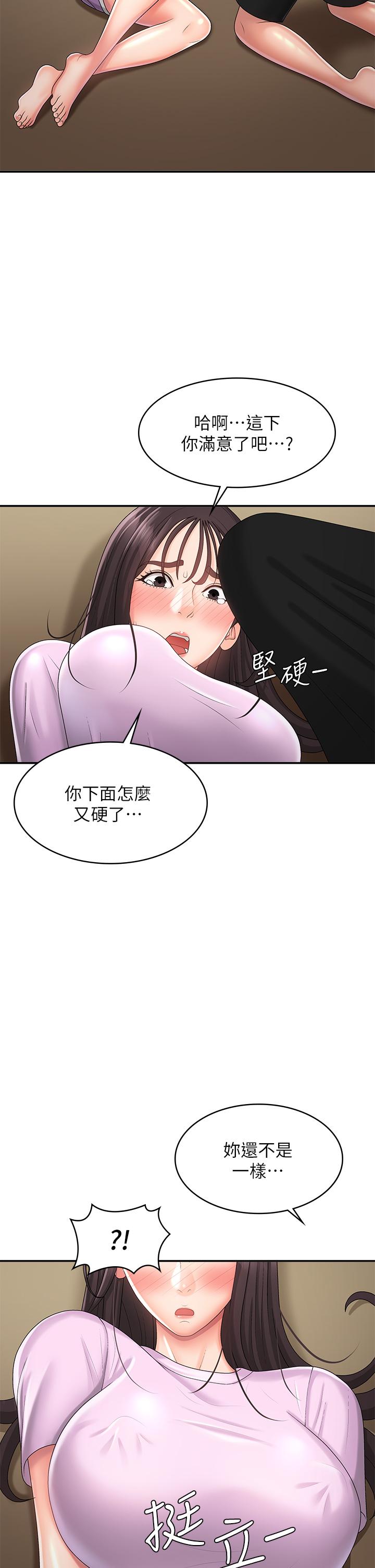 韩国漫画青春期小阿姨韩漫_青春期小阿姨-第34话-解决欲求不满的方法在线免费阅读-韩国漫画-第22张图片