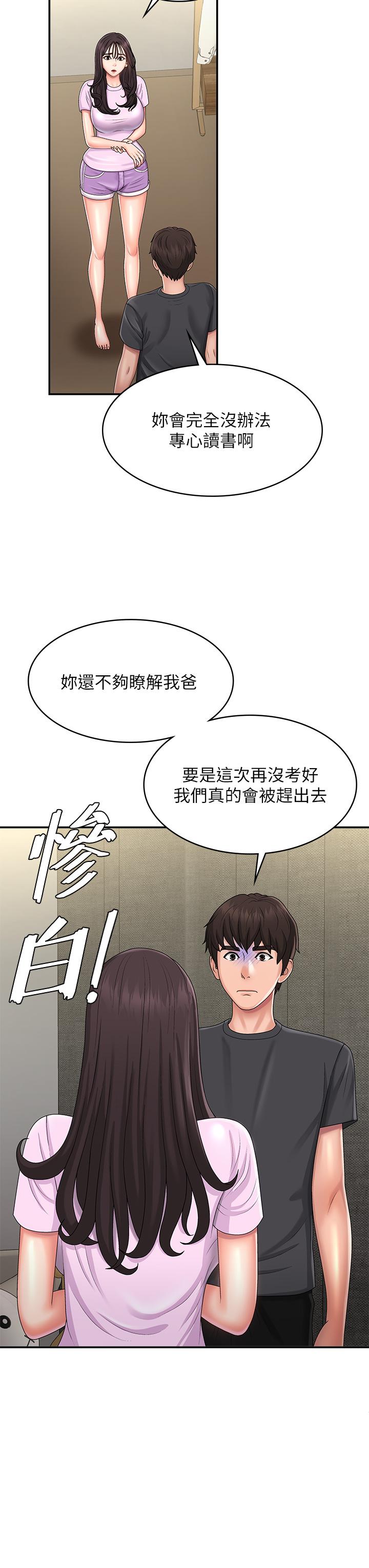 韩国漫画青春期小阿姨韩漫_青春期小阿姨-第34话-解决欲求不满的方法在线免费阅读-韩国漫画-第27张图片