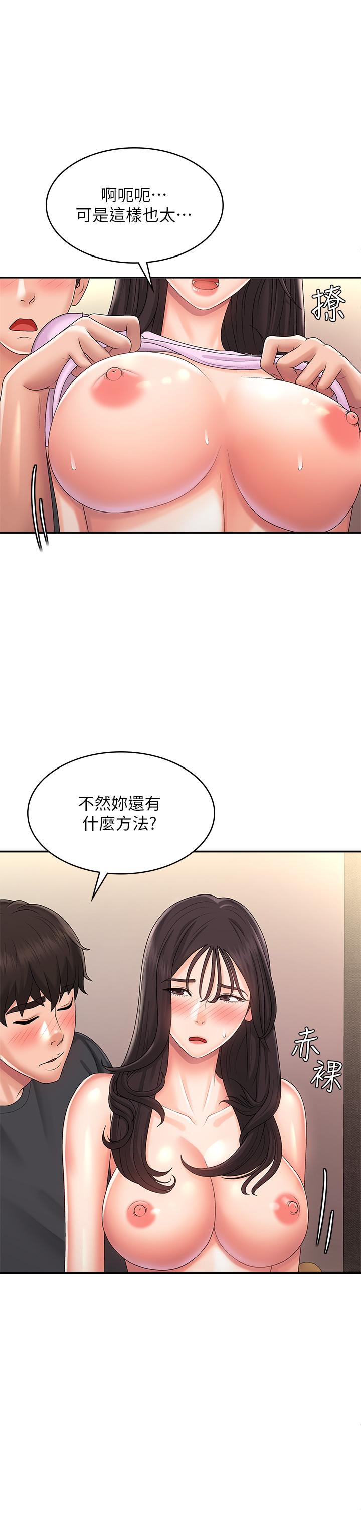 韩国漫画青春期小阿姨韩漫_青春期小阿姨-第34话-解决欲求不满的方法在线免费阅读-韩国漫画-第33张图片