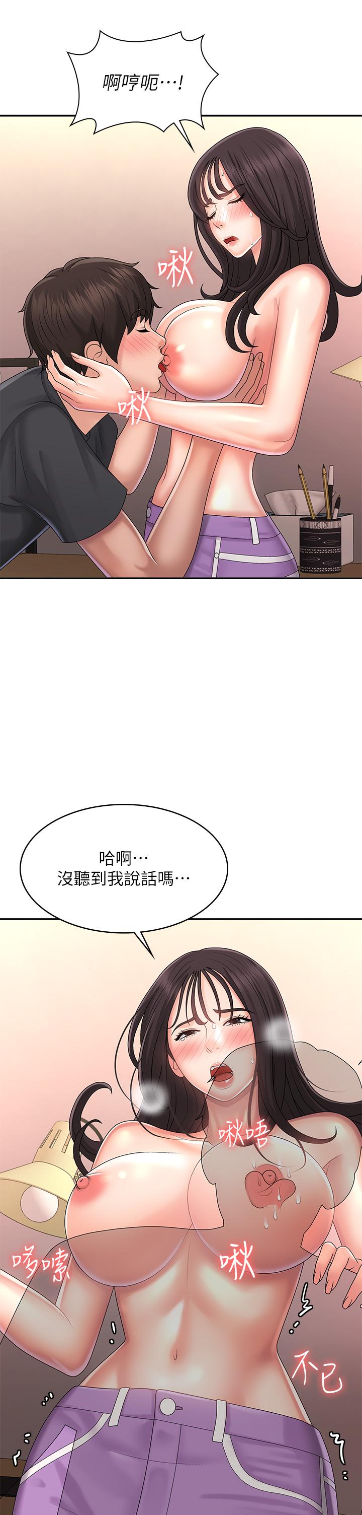 韩国漫画青春期小阿姨韩漫_青春期小阿姨-第34话-解决欲求不满的方法在线免费阅读-韩国漫画-第35张图片