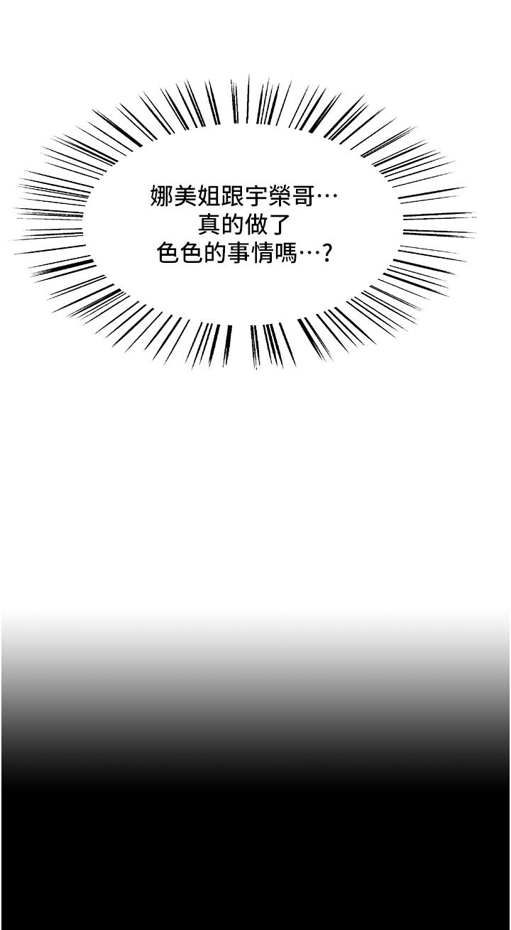 韩国漫画色轮眼韩漫_色轮眼-第37话-脱光光罚站在线免费阅读-韩国漫画-第7张图片