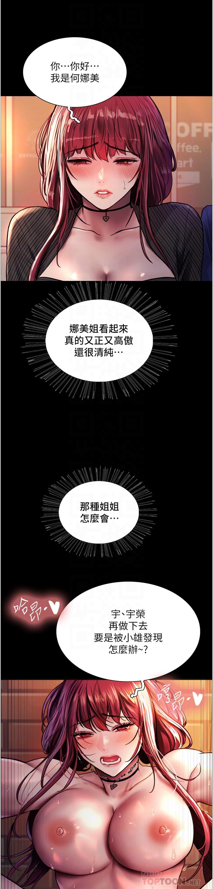 韩国漫画色轮眼韩漫_色轮眼-第37话-脱光光罚站在线免费阅读-韩国漫画-第8张图片