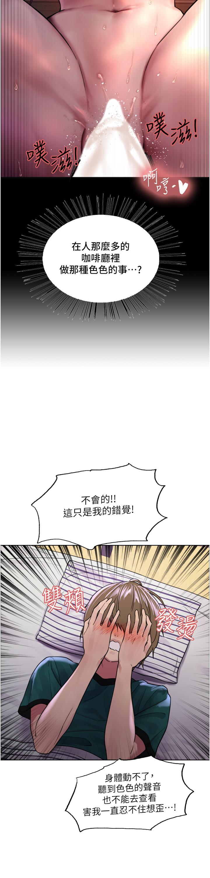 韩国漫画色轮眼韩漫_色轮眼-第37话-脱光光罚站在线免费阅读-韩国漫画-第9张图片