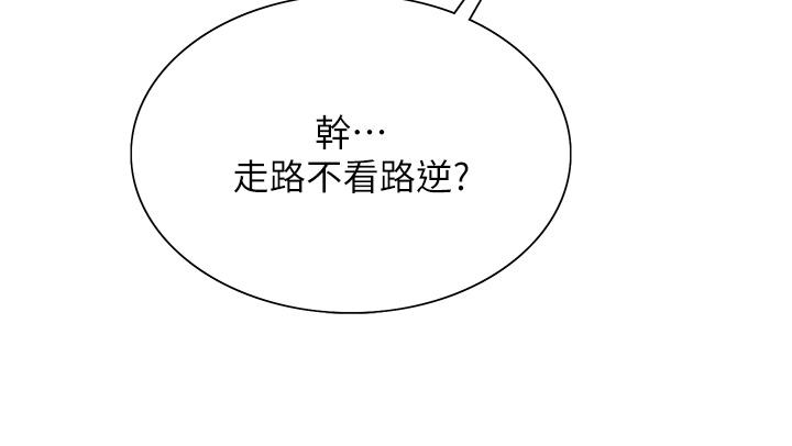 韩国漫画色轮眼韩漫_色轮眼-第37话-脱光光罚站在线免费阅读-韩国漫画-第17张图片