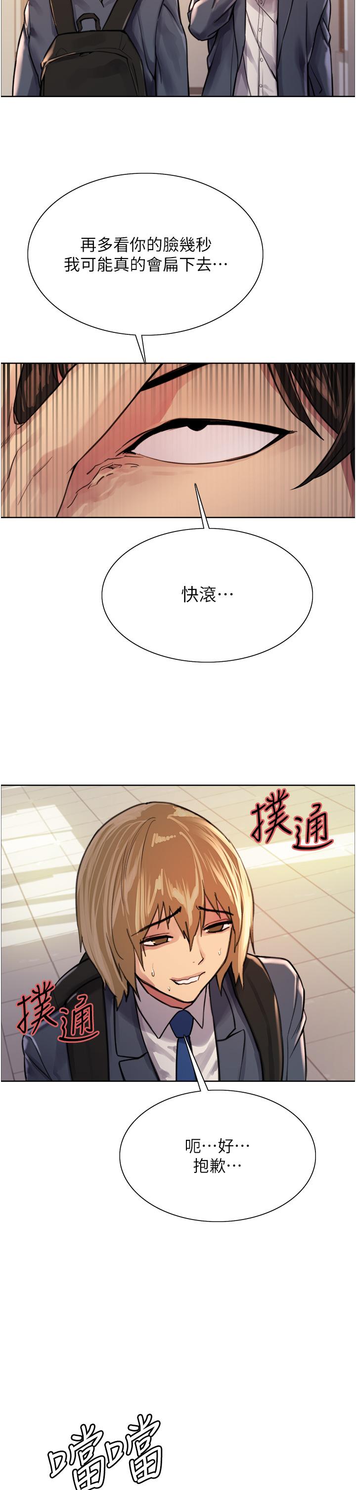 韩国漫画色轮眼韩漫_色轮眼-第37话-脱光光罚站在线免费阅读-韩国漫画-第19张图片