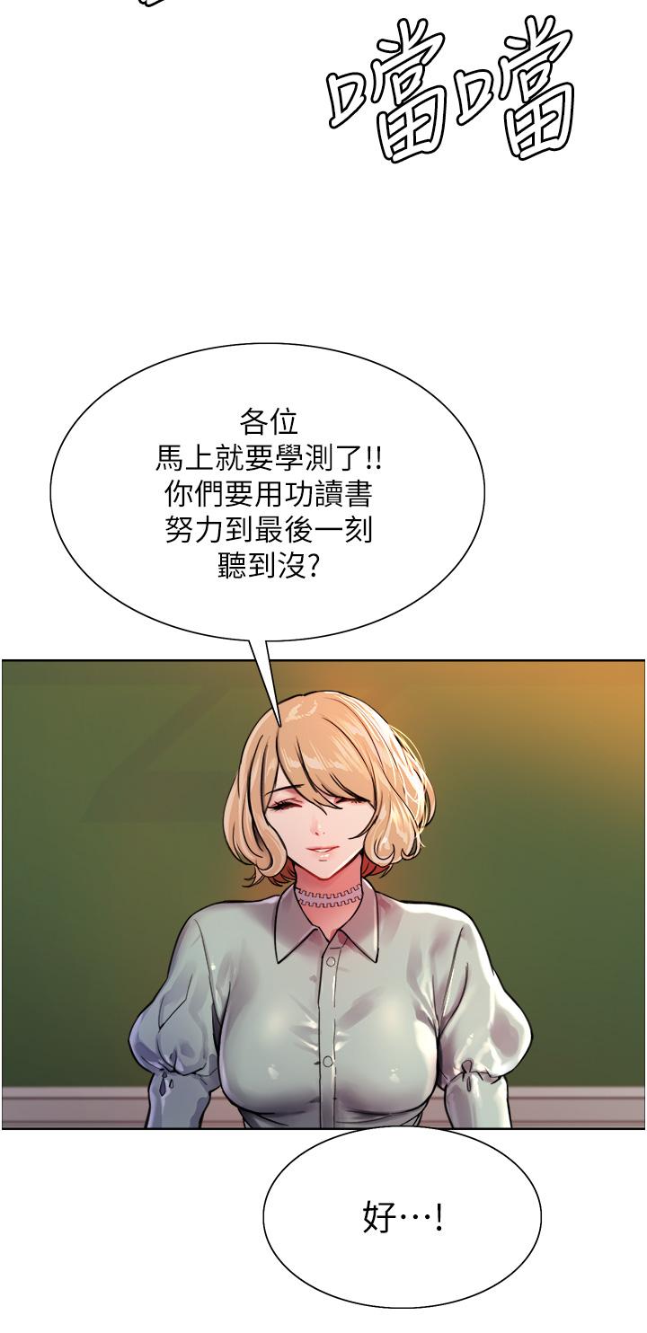 韩国漫画色轮眼韩漫_色轮眼-第37话-脱光光罚站在线免费阅读-韩国漫画-第20张图片