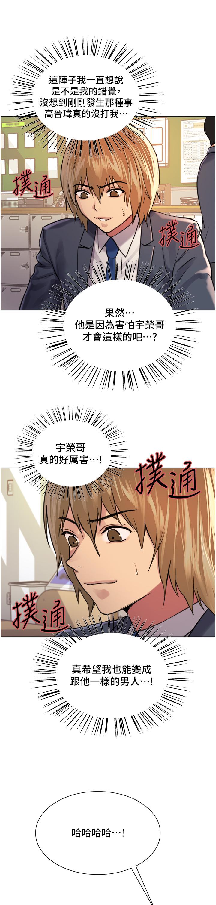 韩国漫画色轮眼韩漫_色轮眼-第37话-脱光光罚站在线免费阅读-韩国漫画-第21张图片