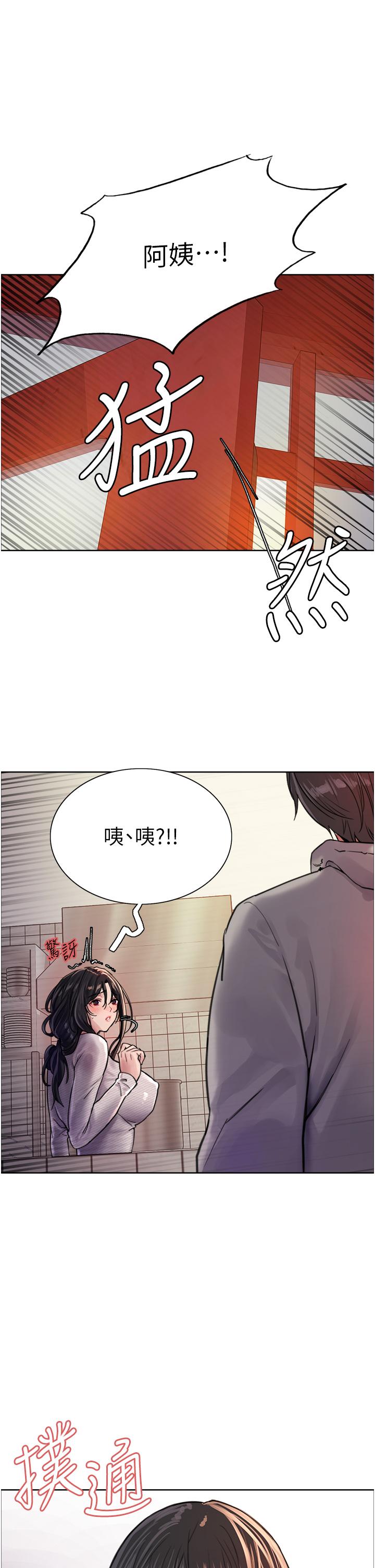 韩国漫画色轮眼韩漫_色轮眼-第37话-脱光光罚站在线免费阅读-韩国漫画-第28张图片