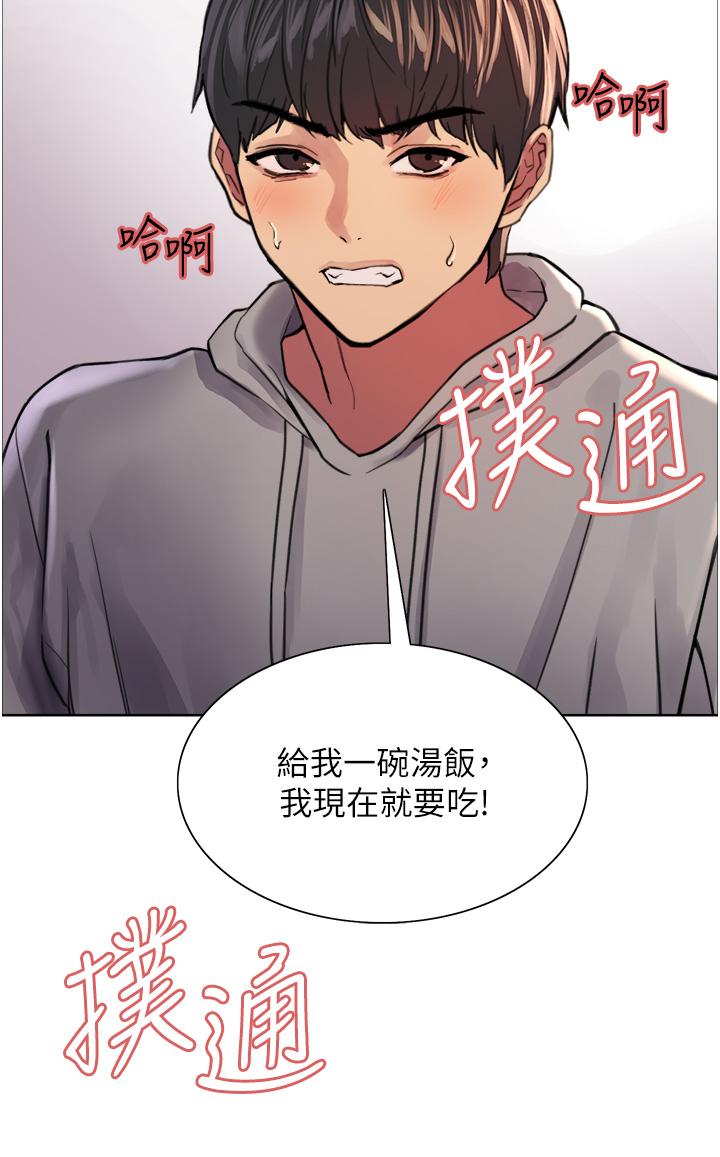 韩国漫画色轮眼韩漫_色轮眼-第37话-脱光光罚站在线免费阅读-韩国漫画-第29张图片