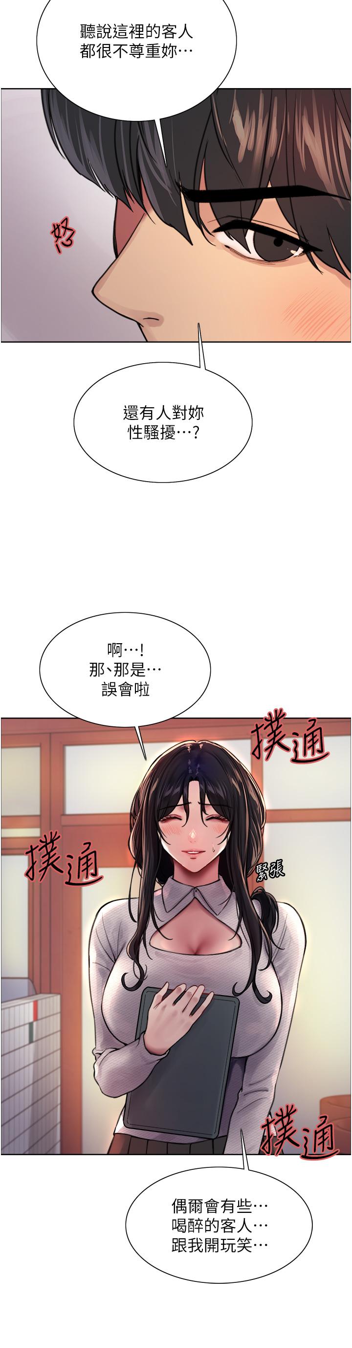 韩国漫画色轮眼韩漫_色轮眼-第37话-脱光光罚站在线免费阅读-韩国漫画-第35张图片