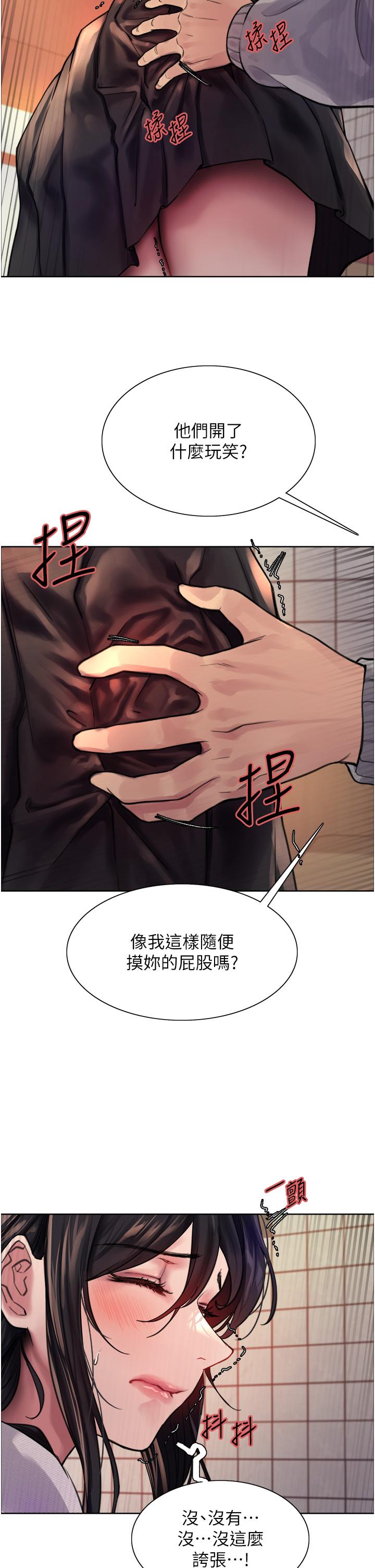 韩国漫画色轮眼韩漫_色轮眼-第37话-脱光光罚站在线免费阅读-韩国漫画-第37张图片