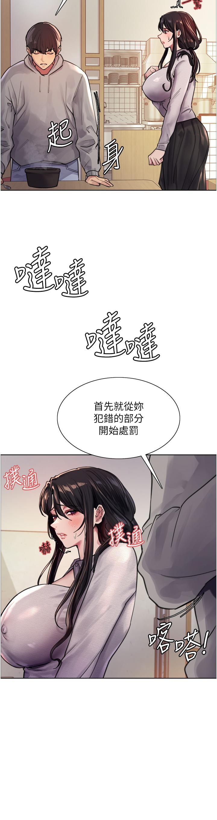 韩国漫画色轮眼韩漫_色轮眼-第37话-脱光光罚站在线免费阅读-韩国漫画-第41张图片