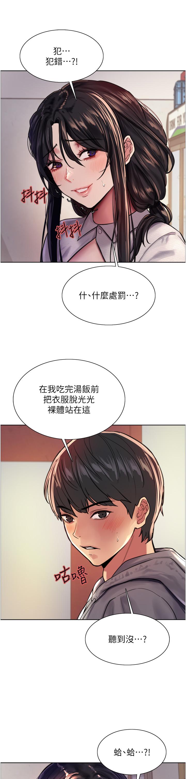 韩国漫画色轮眼韩漫_色轮眼-第37话-脱光光罚站在线免费阅读-韩国漫画-第42张图片