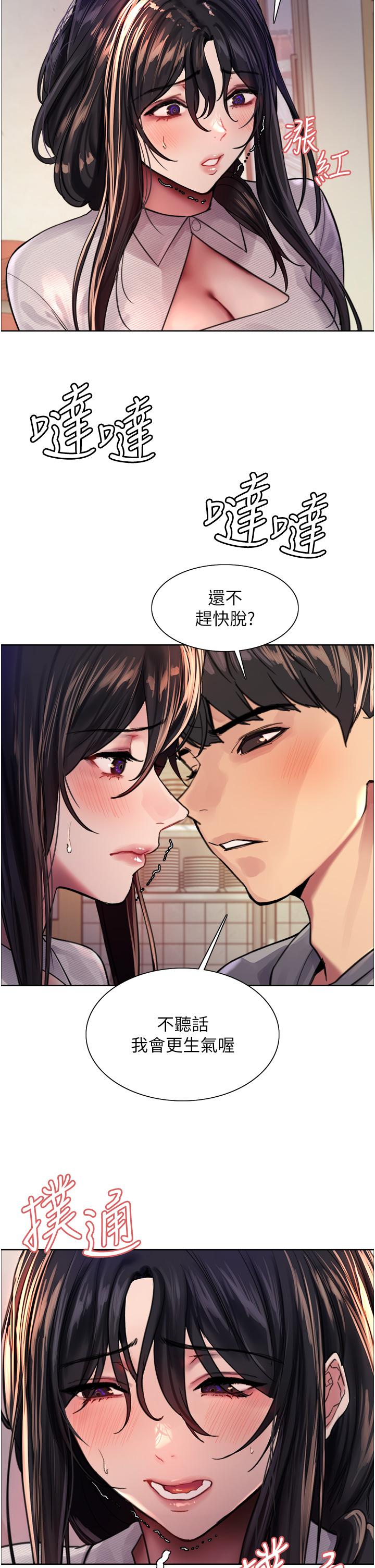 韩国漫画色轮眼韩漫_色轮眼-第37话-脱光光罚站在线免费阅读-韩国漫画-第43张图片