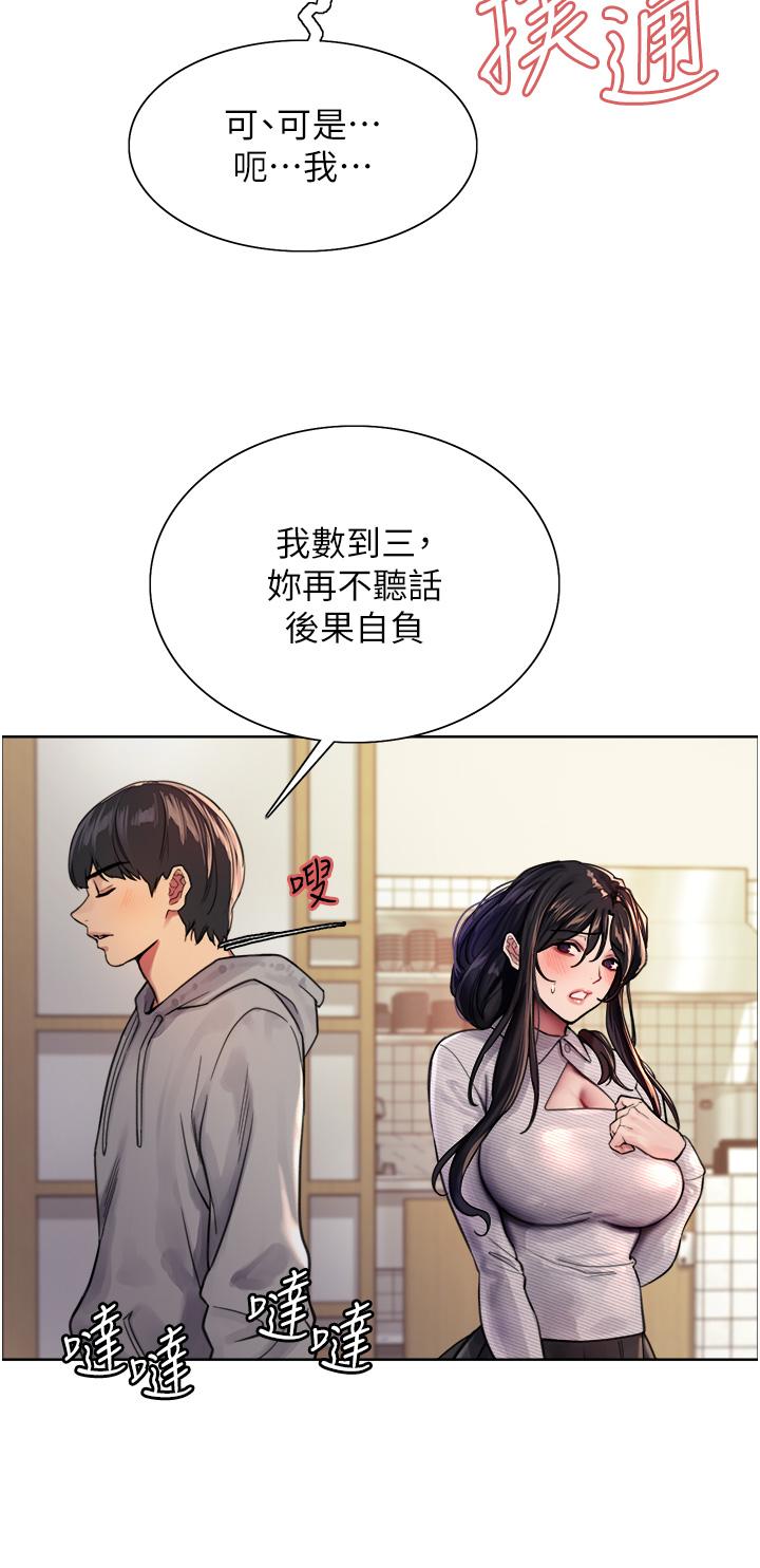 韩国漫画色轮眼韩漫_色轮眼-第37话-脱光光罚站在线免费阅读-韩国漫画-第44张图片