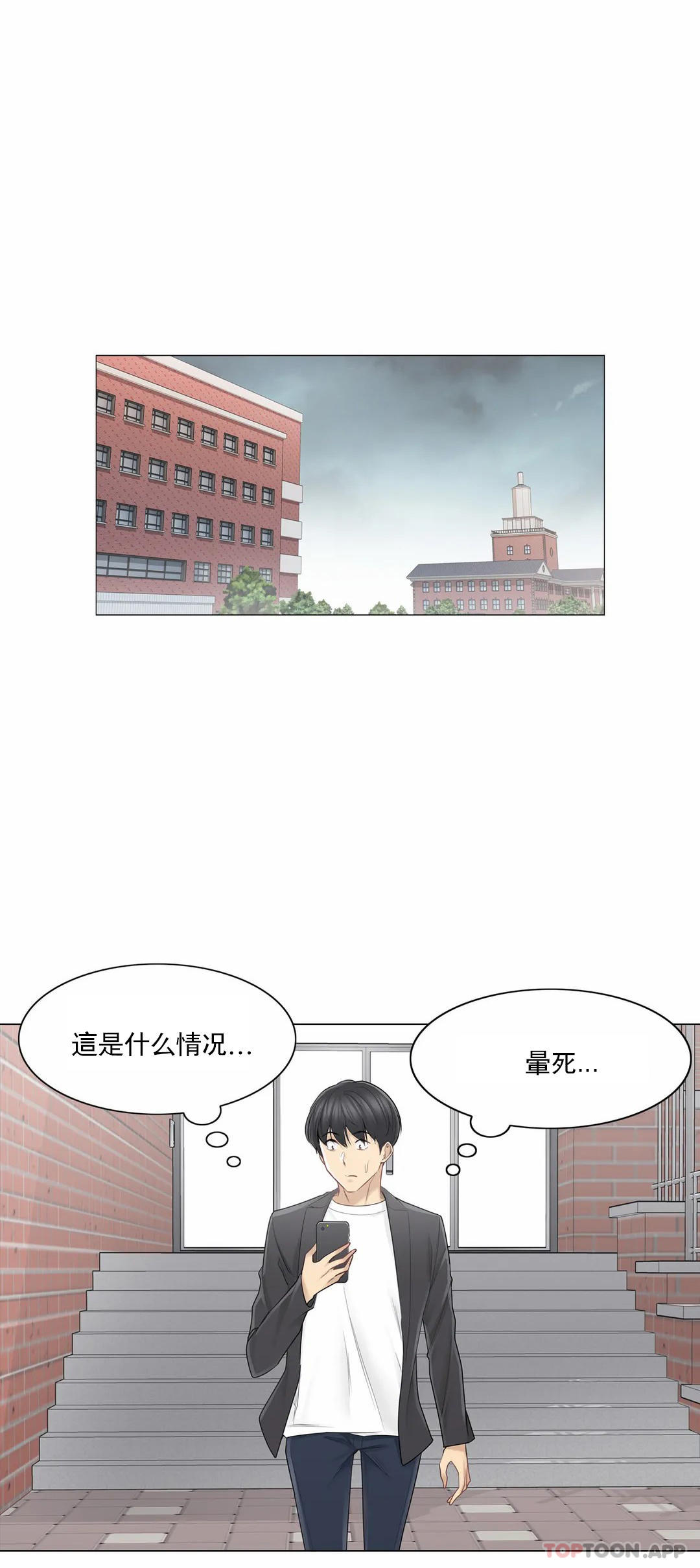 韩国漫画触摸解封韩漫_触摸解封-第51话在线免费阅读-韩国漫画-第1张图片