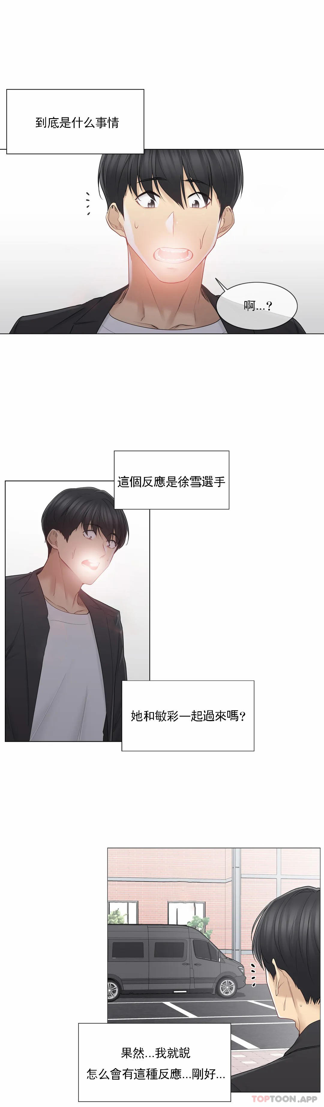 韩国漫画触摸解封韩漫_触摸解封-第51话在线免费阅读-韩国漫画-第3张图片